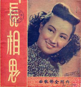 長相思1947