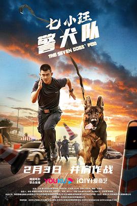 七小汪警犬隊2023