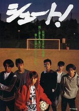 足球風云1994