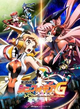 戰姬絕唱Symphogear G(全集)