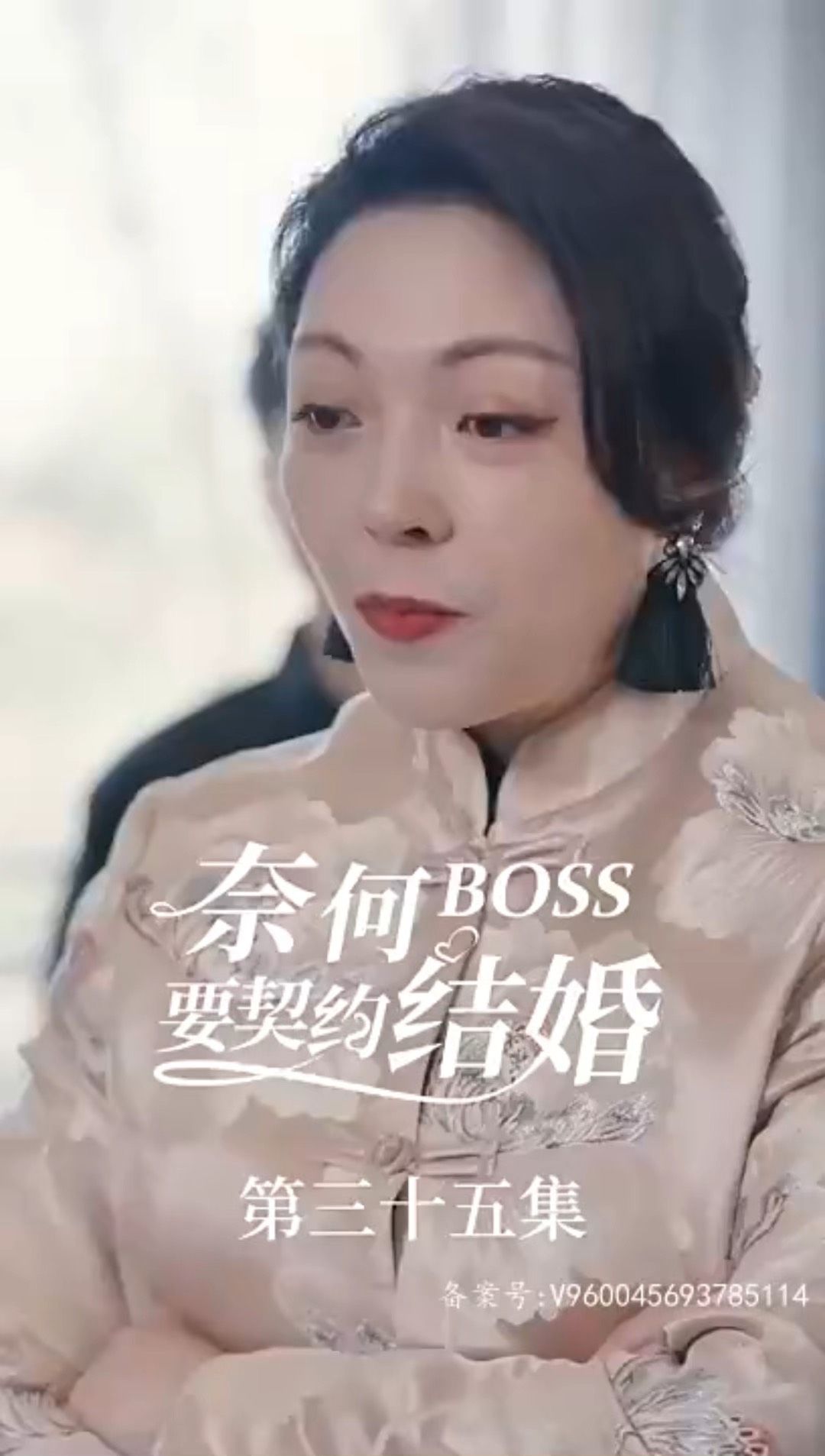 奈何BOSS要契約結婚(全集)